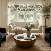 ספה תלת מושבית בצבע לבן מבד בוקלה