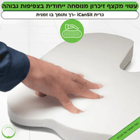 כרית אורטופדית לישבן