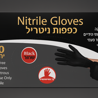 קרטון כפפות ניטריל שחורות איכותיות בגדלים שונים (10 חבילות בקרטון) מהיבואן לצרכן