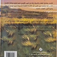 قصة إلاف     تأليف: ايناس زعبي