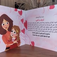 لمشاعري الوان - عواطف أبو حية