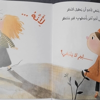 لا تحدق إلي -   تأليف: غوتشة غوتشهر