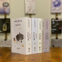 مدن الملح 5 اجزاء- عبد الرحمن منيف