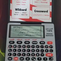 قاموس كريم الكتروني V2078 انجليزي - عربي