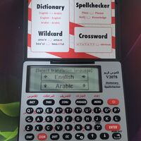 قاموس كريم الكتروني V2078 انجليزي - عربي