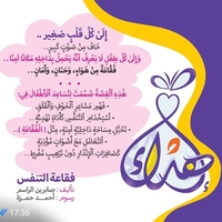 فقاعة التنفس - صابرين الراسم