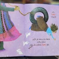 الخرزة الزرقاء    -  هديل ناشف