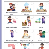 رحلتي مع رمضان - كراس انشطة رمضانية .  تأليف: ماريا بدارنة حيادري
