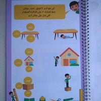 اطور مهاراتي مع آدم - تأليف : ماريا بدارنة