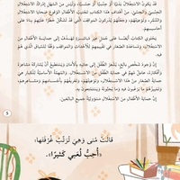 كلا لا أريد |  تأليف: غلسوم مهديف
