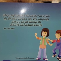 سر سمر - د.عواطف بصيص أبو حية