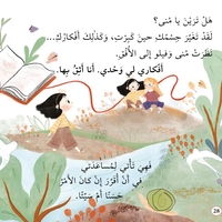 كلا لا أريد |  تأليف: غلسوم مهديف