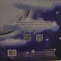 قمر ابو ليلة