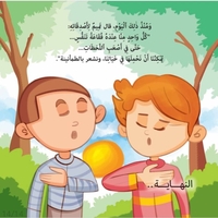 فقاعة التنفس - صابرين الراسم