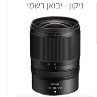NikonNikon Z Lens Nikkor Z 17-28mm f/2.8 עדשה ניקון - יבואן רשמי