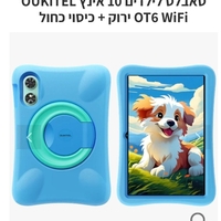 טאבלט לילדים 10 אינץ OUKITEL OT6 WiFi ירוק + כיסוי כחול