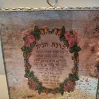 ברכת הבית על קנבס וזכוכית