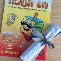 ערכת איור לחנוכה