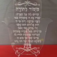 חמסה מאקריל שקוף  