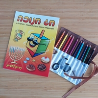 ערכת איור לחנוכה