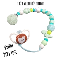 מחזיק מוצץ או נשכן לתינוק - ירקרק