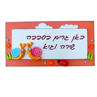 שלט עץ צבעוני עם עיטורים מחימר פולימרי - זוג שבלולים