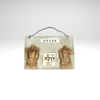 שלט למקלחת מאפוקסי משולב פרסומת מעיתון משנות החמישים