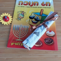 ערכת איור לחנוכה