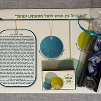 ערכת הבדלה דגם אליה