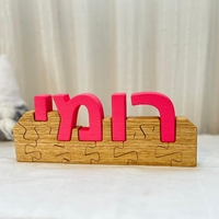פאזל שם - מתנה ייחודית לכל ילדה וילד