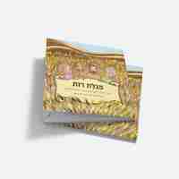 מגילת רות לילדים