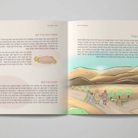 מגילת רות לילדים