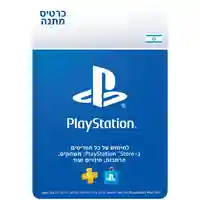 כרטיס נטען קוד דיגיטלי כסף Playstation Store (PSN) - לחשבון ישראלי