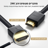 כבל HDMI זכר ל-HDMI זכר UGREEN 4K 30Hz באורך 10 מטר