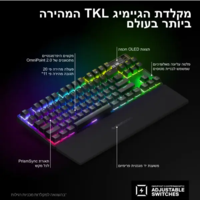 מקלדת גיימינג אלחוטית - SteelSeries Apex Pro Gen 3 TKL Wireless