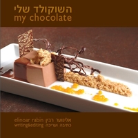 ספר בישול 