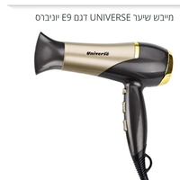 מייבש שיער universe NR13600-E9