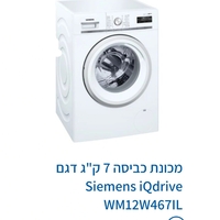 מכונת כביסה סימינס 7 ק