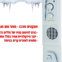 רדיאטור בטיחותי 14 צלעות + טורבו 3000W + 450W