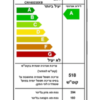 מקרר ביקו Beko CN160240XB