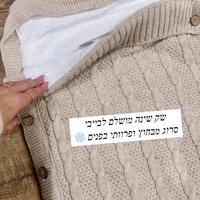 שק שינה סרוג