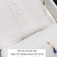 מארז סט סרוג דק NB - לבן