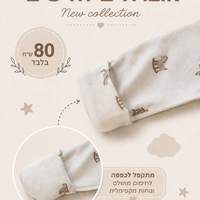 אוברול סוס נדנדה