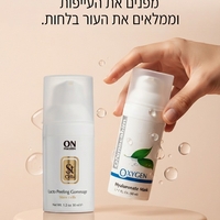 הצעה מיוחדת: פינוי בינוי לעור של On Macabim בחיר מיוחד