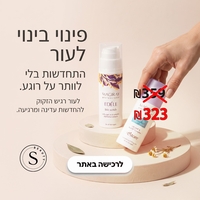 הצעה מיוחדת: פינוי בינוי לעור של Magiray במחיר מיוחד
