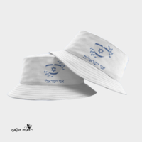 כובע טמבל - עצמאות