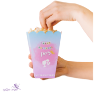 פופקורן ברבי (5 יח')