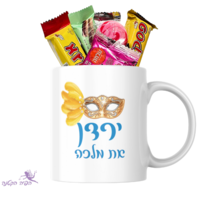 משלוח מנות בספל מסיכה