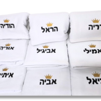 מגבת רחצה דגם שם + כתר