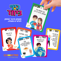 כיף ביחד - לגלאי 6 +